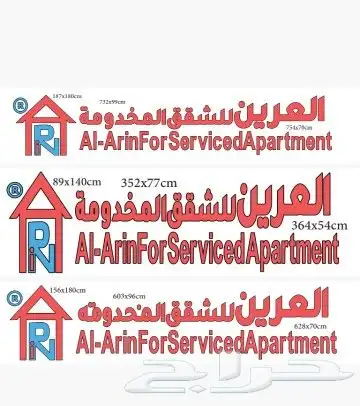 دعايه واعلان حروف بارزة 9