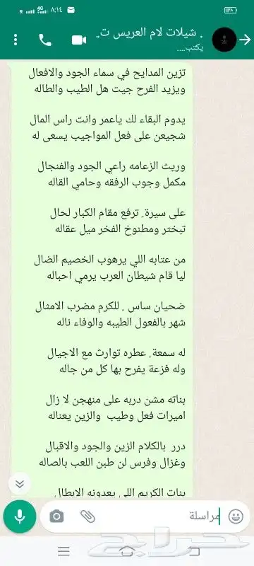 استديو شيلات لحن وقصيد تنفيذ زفات مناسبات (تابعونا تكتوك 3