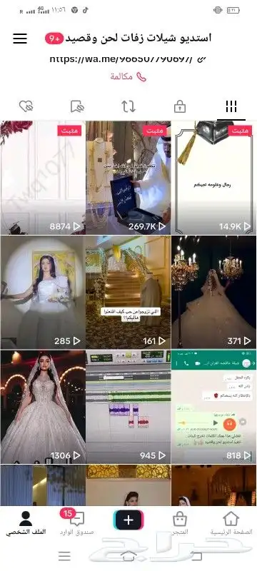 استديو شيلات لحن وقصيد تنفيذ زفات مناسبات (تابعونا تكتوك 2