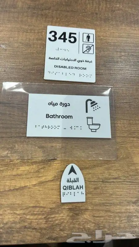 تجهيز حمامات المعاقين وكبار السن 19