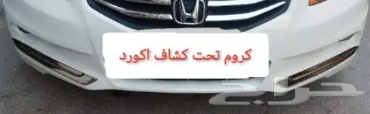 فيبر شنطه اكورد 2011- 2012 3