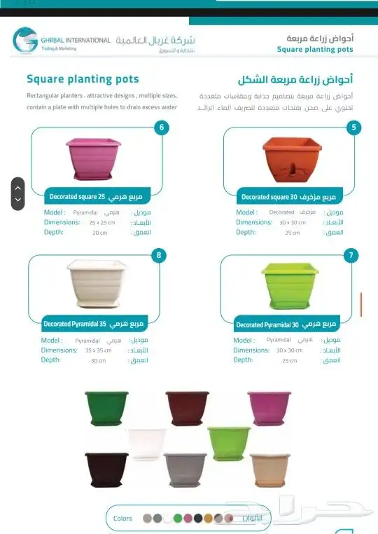 مراكن البيع جملة فقط 2