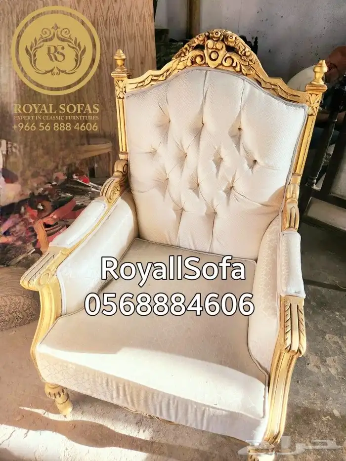 عروض كنب ومجالس الكلاسيكية الملكية VIP 1