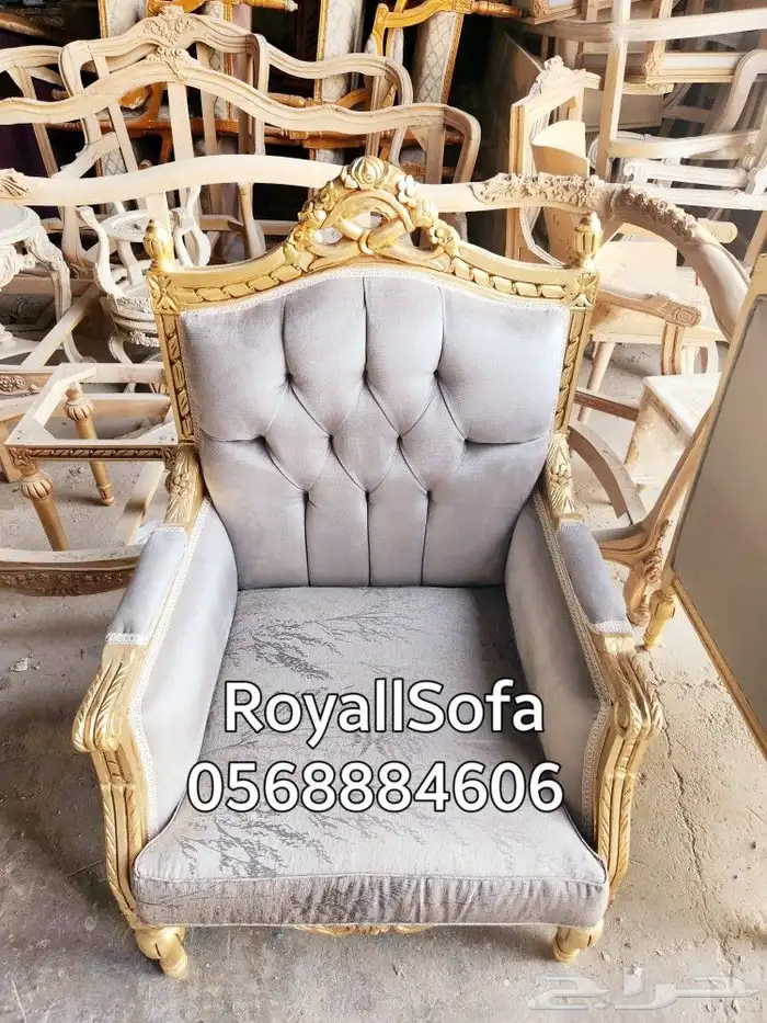 عروض كنب ومجالس الكلاسيكية الملكية VIP 2