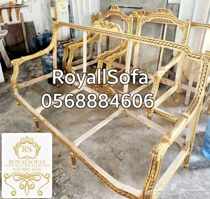 عروض كنب ومجالس الكلاسيكية الملكية VIP 4