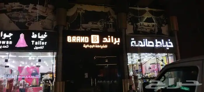 لوحات محلات 10