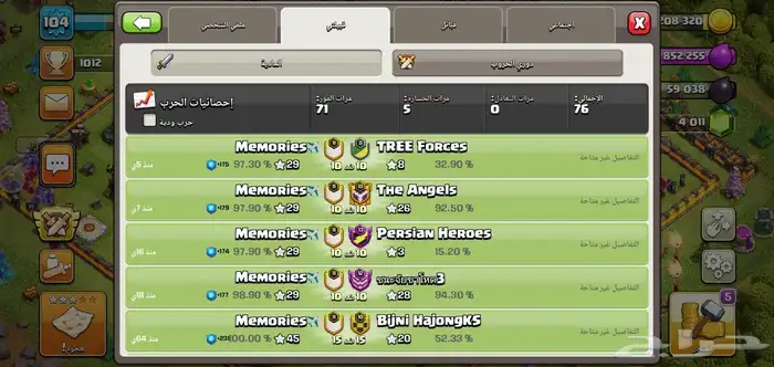 كلاش اوف كلانس Clash of clans 15