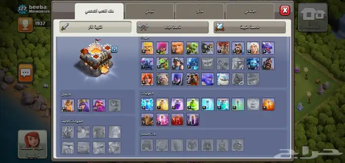 كلاش اوف كلانس Clash of clans 1