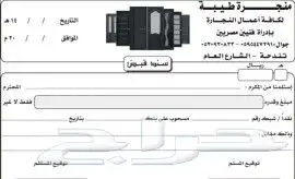 مطابع تاله الجزيره 5