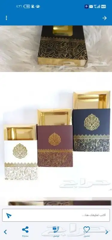 طباعة علب بخور مطبوعات مطابع 4