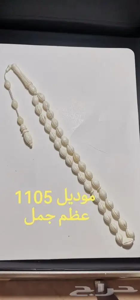 مسباح عظم جمل طبيعي 6