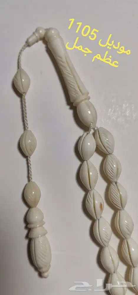 مسباح عظم جمل طبيعي 5