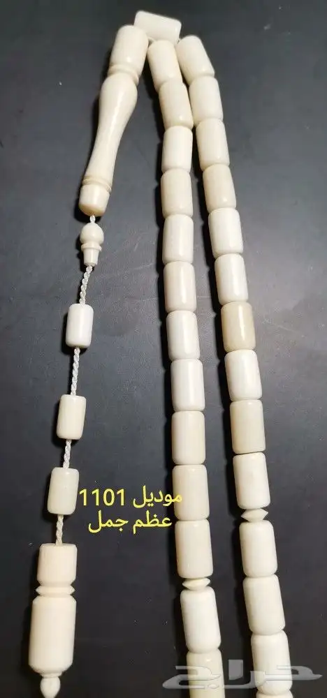 مسباح عظم جمل طبيعي 2