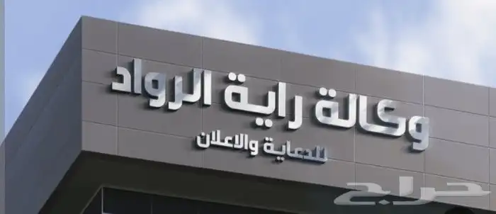 لوحات بارزة حروف مضيئة 2