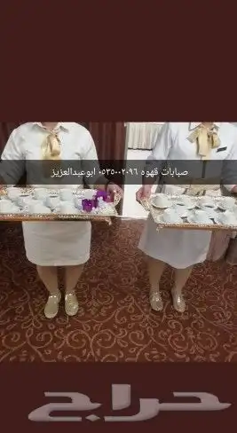صبابين قهوة 2