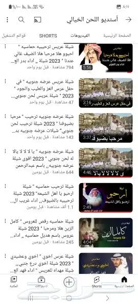 زفات شيلات لكل المناسبات للتواصل 9