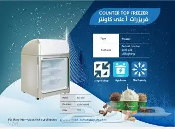 فريزر BANCOOL ميني باب زجاجي 0