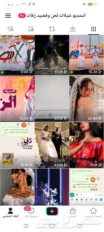 استديو تنفيذ شيلات زواج زفات لحن وقصيد تابعونا ع التكتوك 0