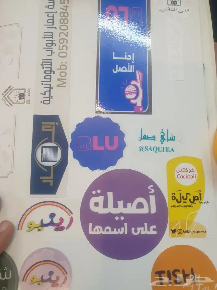 طباعة استيكرات 8