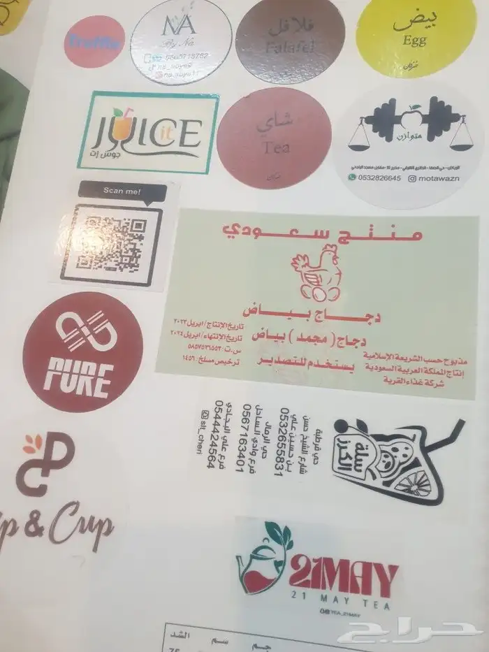 طباعة استيكرات 9