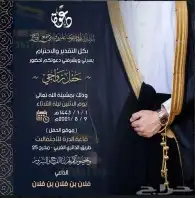 دعوات زواج 0