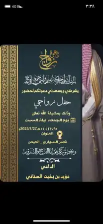 دعوات زواج 1