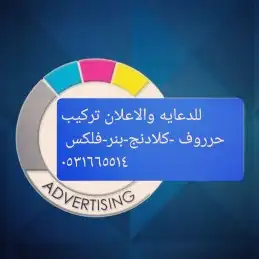 خطاط تركيب حرواف بارزه كلادنج استيكرات 0