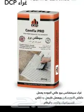 جميع انواع الغراء السيراميك والبرسلان 4