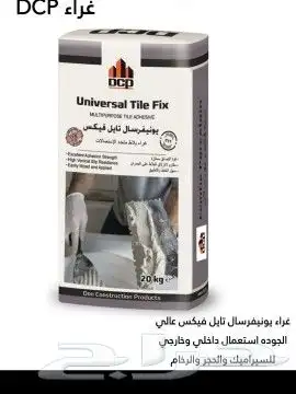 جميع انواع الغراء السيراميك والبرسلان 5