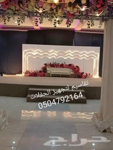تنسيق مناسبات الان في سكاكا نصنع لكم ذكرا لا تنسى. م 3