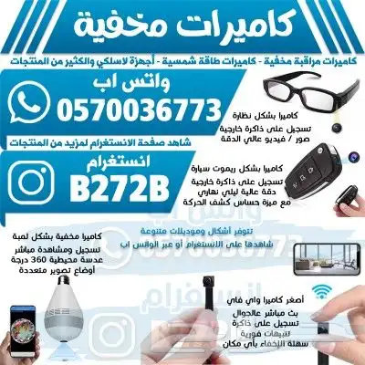 كاميرا شاحن باور بنك ساعة يد 1