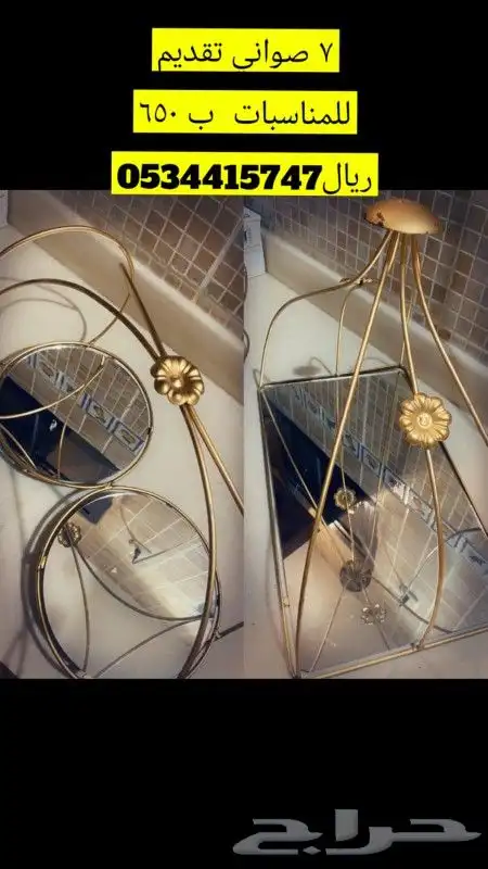 صواني تقديم 0