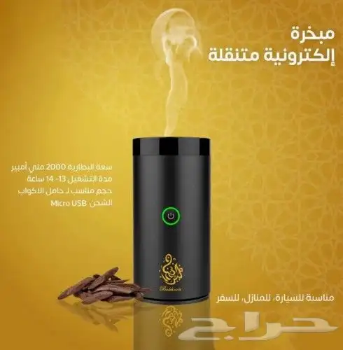 مبخرة إلكترونية ذكية متنقلة بمكبر صوت 0