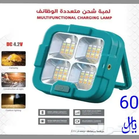 كشاف يشتغل عن طريق الطاقة الشمسية 4