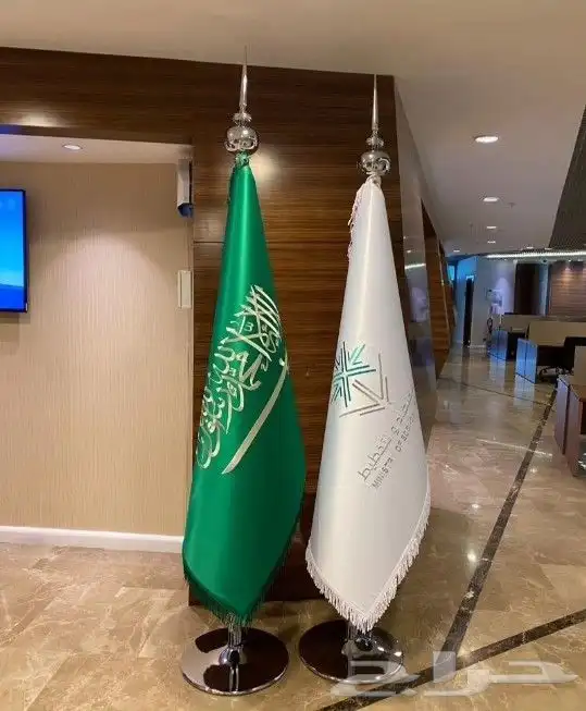 علم السعودية ملكي مقوى فاخر علم مجالس تفصيل أعلام 0
