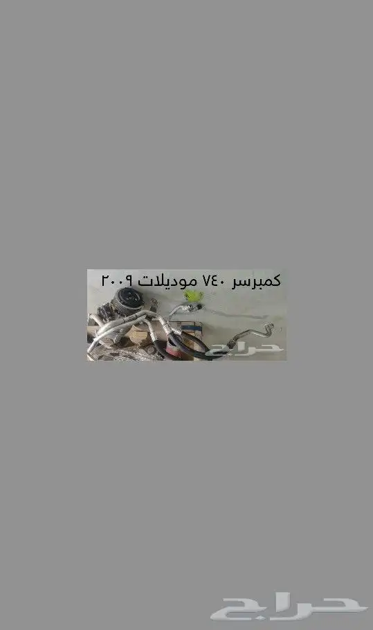 مكينه بي ام دبليو 740 730 BMW 3