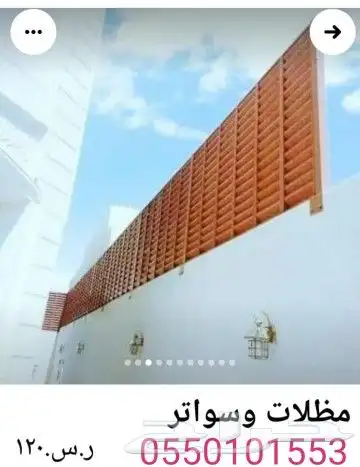 مظلات وسواتر وحدادة 7