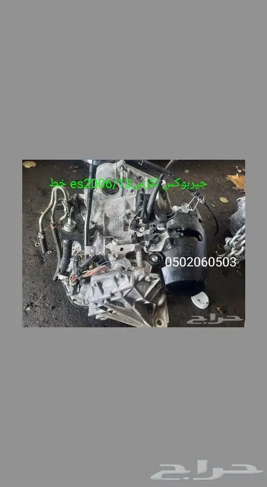 قطع غيار لكزس 9