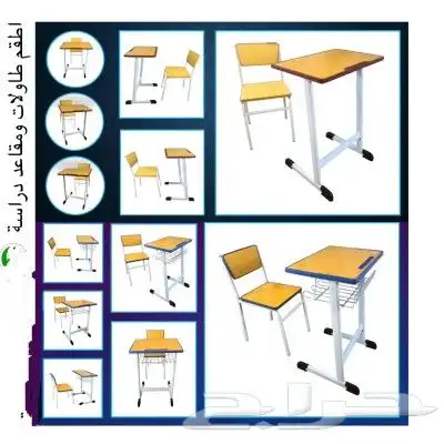 أثاث مكتبي ومدرسي مستعدون للتلبيه جميع الطلبات 1