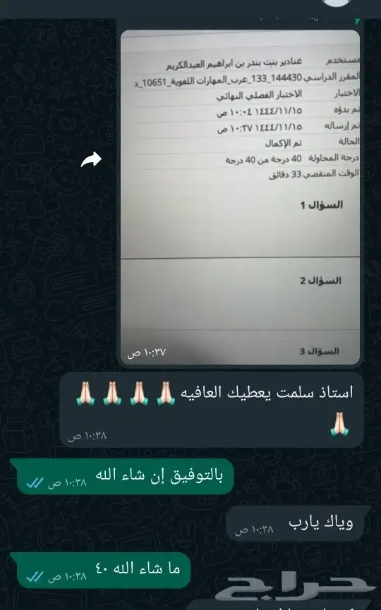 معلم تأسيس مصري تخصص لغتي رياضيات وإنجلش أبها وخميس 5