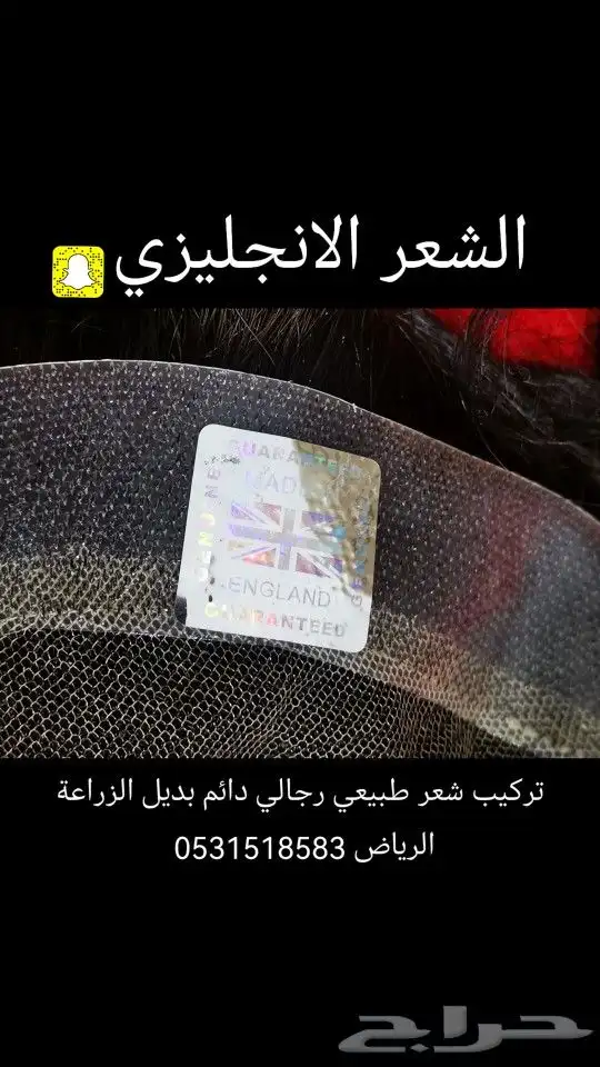 بوستيجة شعر طبيعي اصلي 8