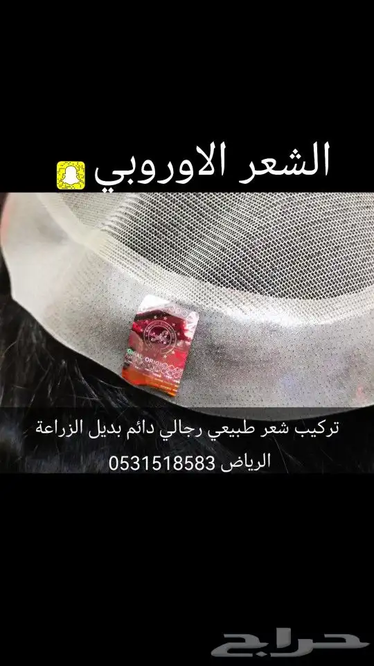 بوستيجة شعر طبيعي اصلي 9
