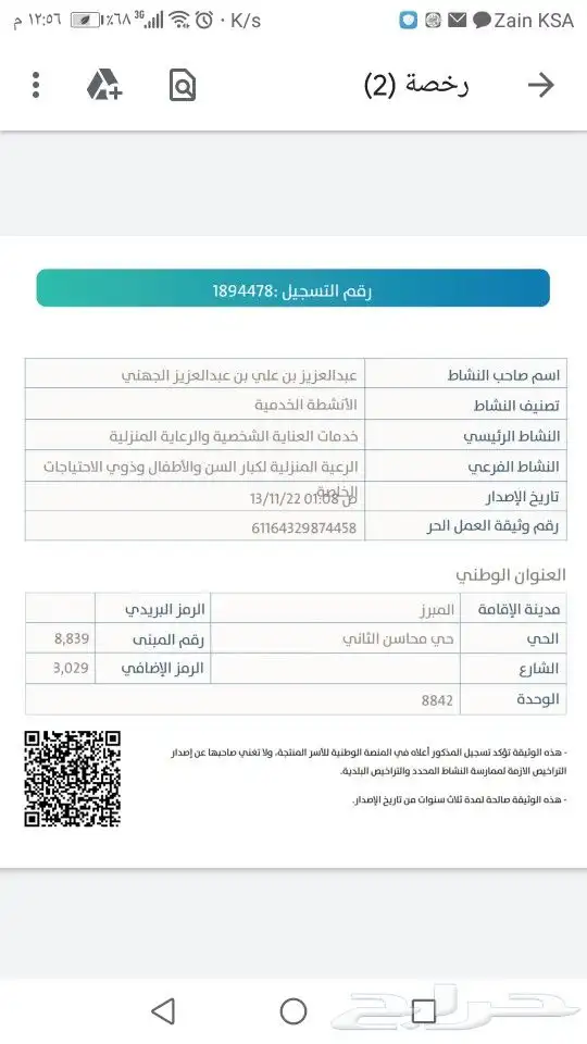 اخصائي علاج طبيعي اخصأي معالج طبيعي 7