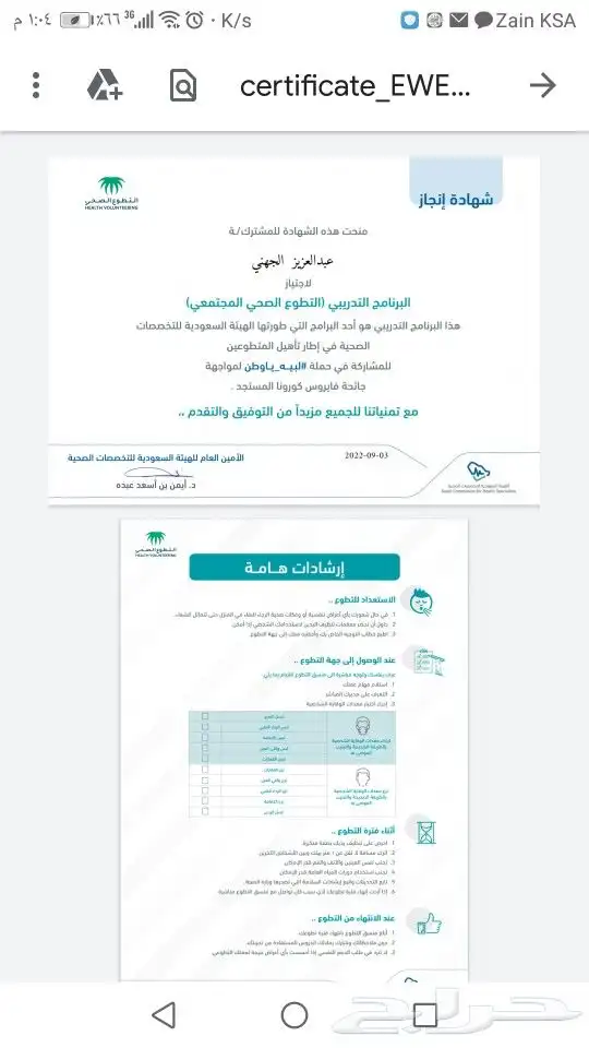 اخصائي علاج طبيعي اخصأي معالج طبيعي 9