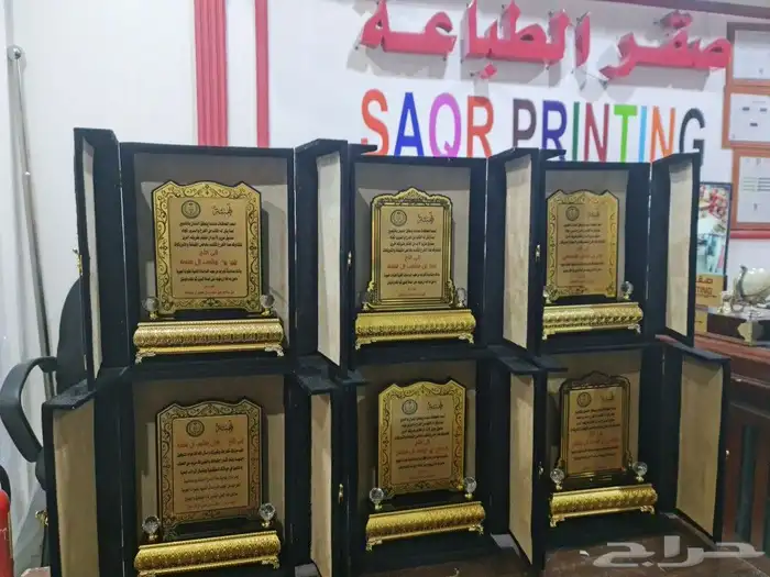 أرقى واجمل هدايا الدروع التذكارية 3