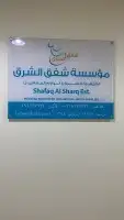 مطابع دعاية وإعلان لوحات إرشادية لوحات اكرليك مطبوعات 2