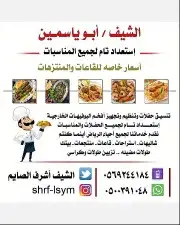 بوفيه مفتوح بااسعار مميزه 9