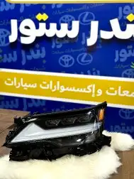 شمعات جيب لكزس 2023 LX600 1