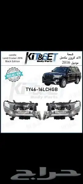صدام لاند كروزر كت 2020 صدام خلفي كت خلفي شبك لاندكروزر جي ا 20