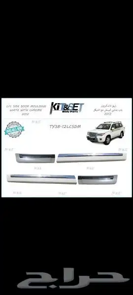 صدام لاند كروزر كت 2020 صدام خلفي كت خلفي شبك لاندكروزر جي ا 17